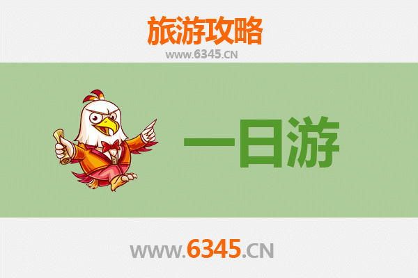 保定徐水一日游全攻略：探索文化古迹与特色美食