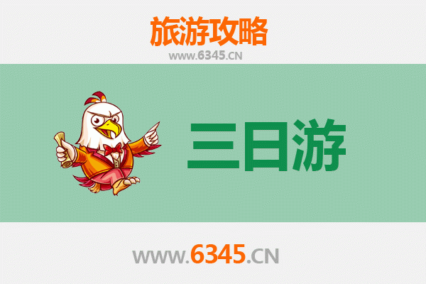保定徐水三天两夜深度游攻略：探索历史与自然的完美融合