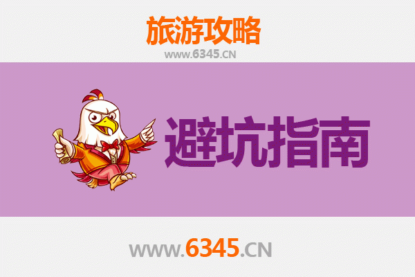 保定徐水旅游全攻略：资深博主亲测忠告与须知