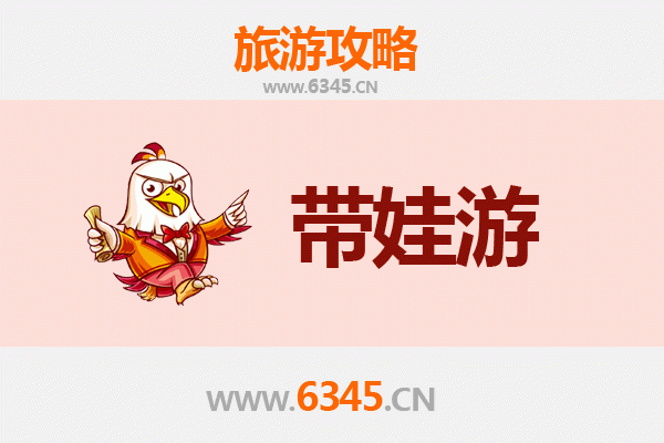 保定徐水亲子游攻略：带娃探索自然与文化的乐趣