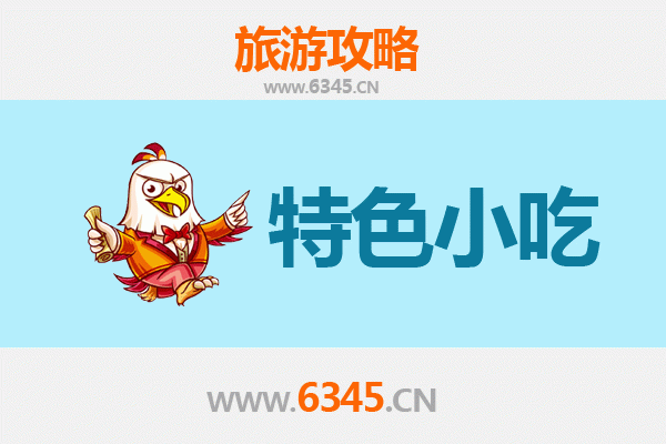 保定徐水必吃特色小吃攻略