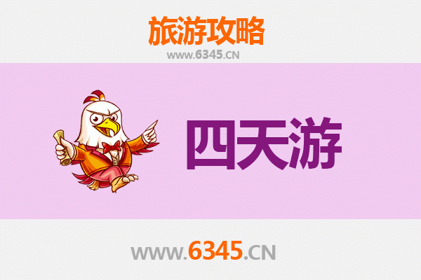 保定徐水四天三夜深度游攻略：探索历史与自然的完美融合