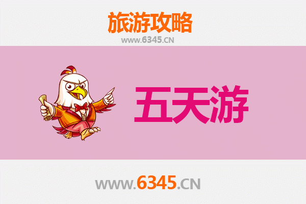 保定徐水五天四夜深度游攻略：探索历史与自然的完美融合