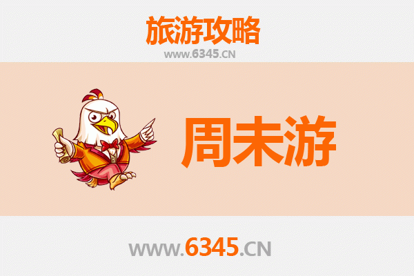 保定徐水周末游攻略：探索古城风韵与自然奇观