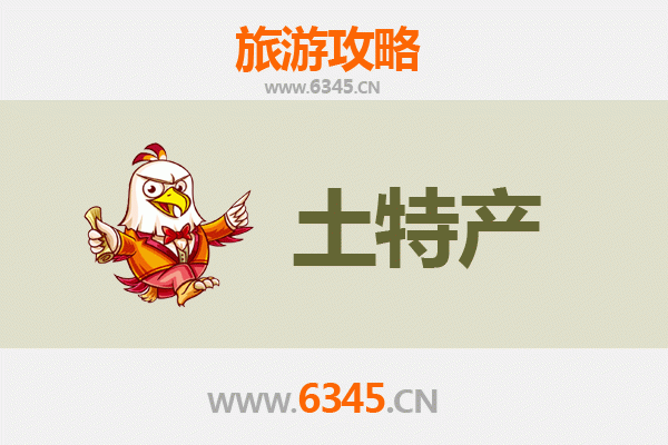 保定徐水土特产购物攻略 | 资深博主推荐必买清单
