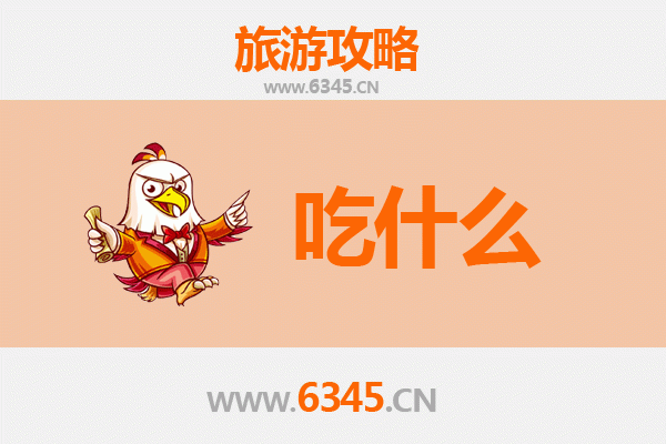 保定徐水美食必吃清单 | 舌尖上的非遗与地道风味