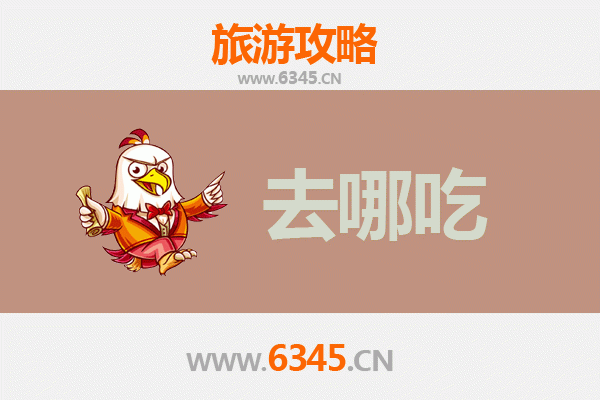 保定徐水美食攻略：寻味舌尖上的特色菜品