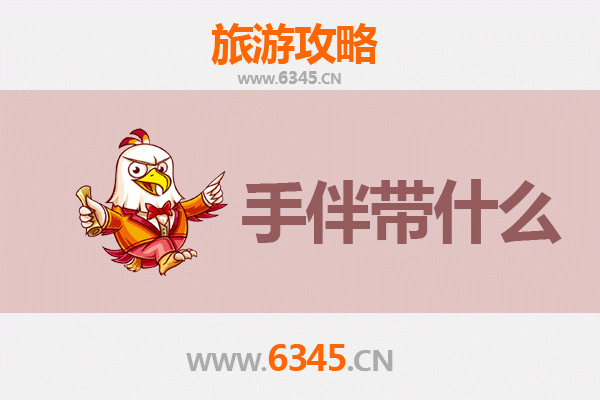 保定徐水出发：南澳岛全攻略与特色手伴指南